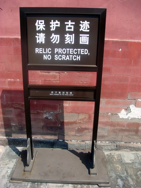 Image: /media/?path=/trips/2007-08-13 China/Engrish/20070814-104818-0-Joe.jpg